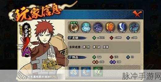 2025年火影手游深度解析,饰品抗魔值全攻略