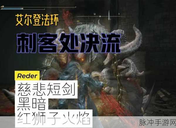 艾尔登法环魔法秘籍,一键释放终极法术,制霸战场的秘籍