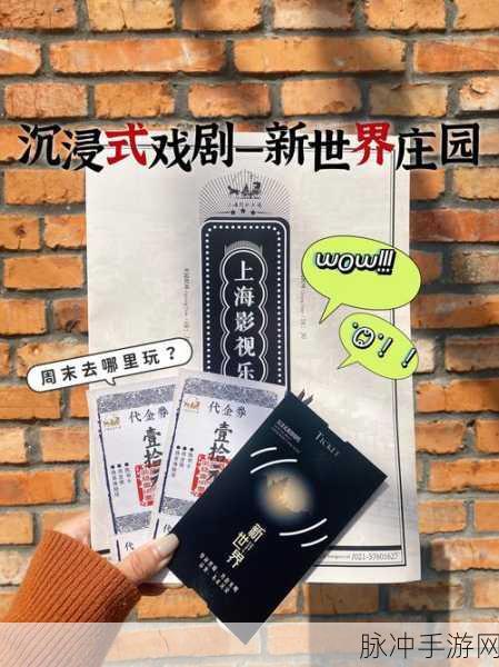 仙戈行震撼登场,沉浸式角色扮演新体验