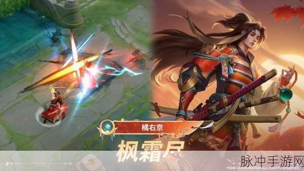 王者荣耀橘右京枫霜尽中文语音包全攻略
