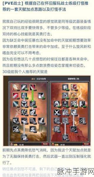 WLK战士PVP武器附魔深度剖析,技巧与策略大揭秘