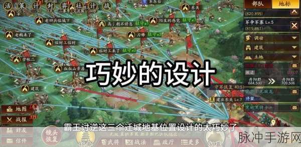 三国志战略版迁城攻略,资源分配的智慧之道