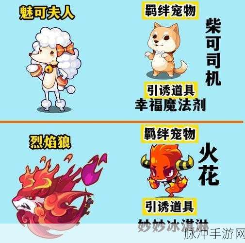 洛克王国花神召唤,揭秘最佳宠物选择