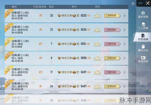 和平精英小幺粉丝群加入全攻略