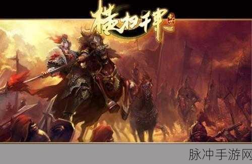 横扫千军,五星战马技能全揭秘,助你驰骋战场,所向披靡