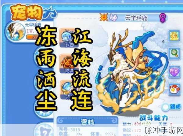 洛克王国,云举瑶鹿克制关系全揭秘