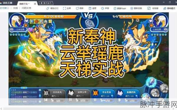 洛克王国,云举瑶鹿克制关系全揭秘