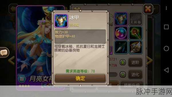 刀塔传奇变身小冰冰传奇,玩家视角下的更名风云