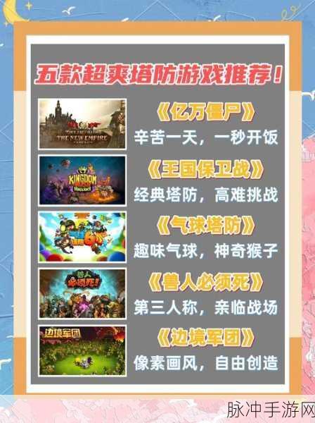 猛鬼西游,塔防新纪元,西游元素燃爆策略战场