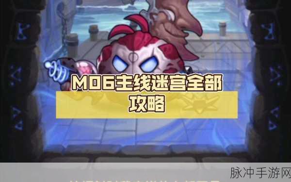 不思议迷宫外域探险,解锁高效升级秘籍