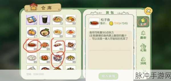 小森生活深度攻略,砂白树脂的高效获取秘籍