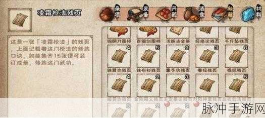 烟雨江湖烈阳神掌获取全攻略,绝世武学等你征服