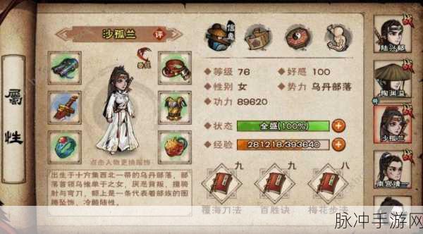 烟雨江湖烈阳神掌获取全攻略,绝世武学等你征服