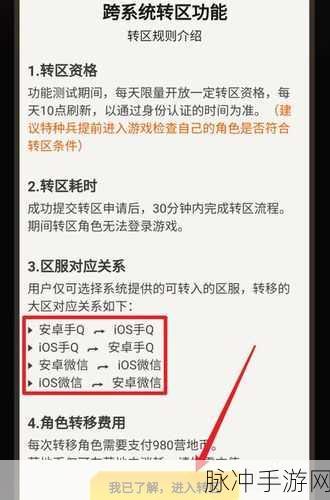 和平精英,苹果与安卓能否并肩作战?
