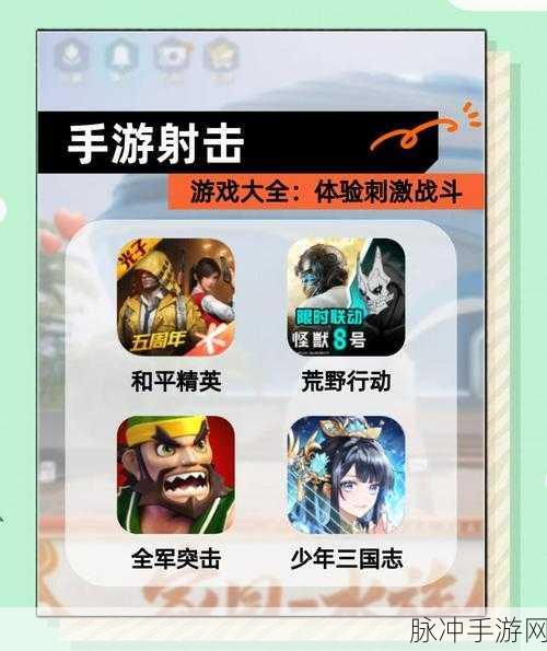 射击大团战震撼更新,热门冒险解谜新体验等你来探索!