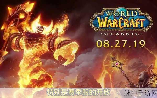 魔兽世界一命模式震撼开启,硬核冒险等你来战