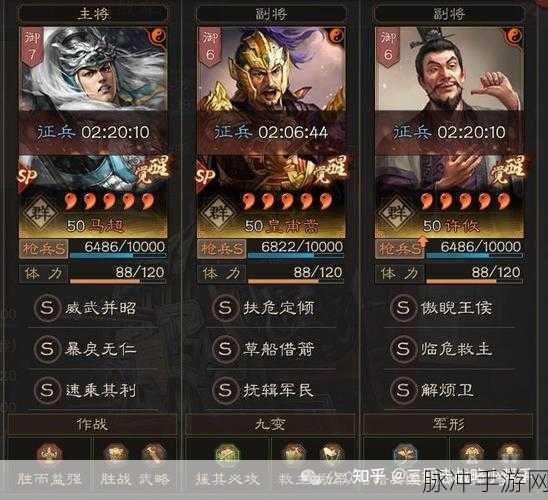 三国志战略版兵书顺应天时,触发条件与效果全揭秘