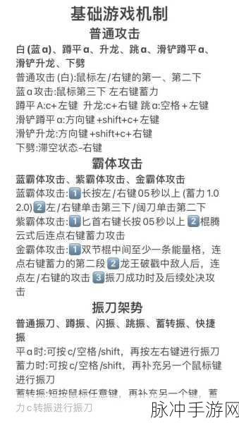 永劫无间高手秘籍,如何高效发送大招冷却