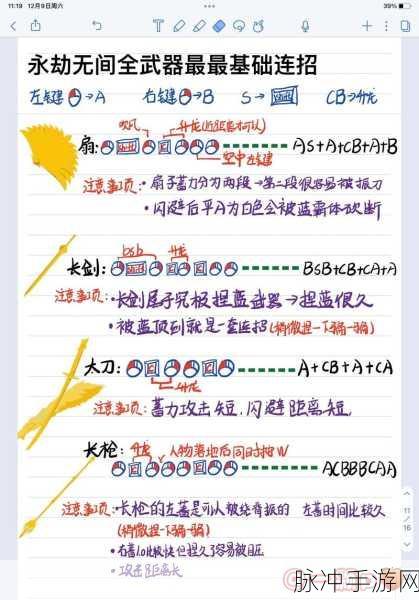 永劫无间高手秘籍,如何高效发送大招冷却