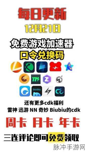 LOL手游加速器精选指南,解锁极致游戏体验