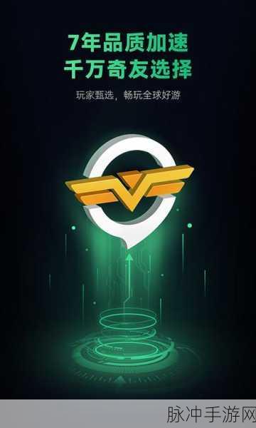 LOL手游加速器精选指南,解锁极致游戏体验