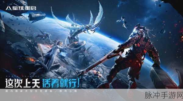 星球重启,拉贡雪山强敌秘境探索,极限生存战一触即发!