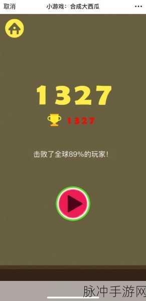 魔改合成大西瓜作弊版来袭,畅享极致游戏体验