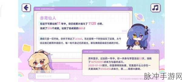 崩坏学园2新徽章旅途行愿,性能与价值全面解读
