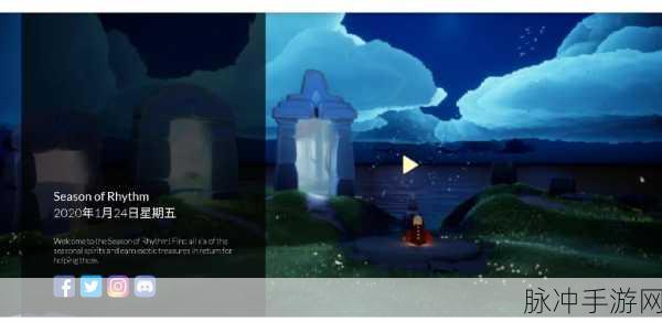 光遇,解锁无界之旅,揭秘网络交织的奇幻奥秘