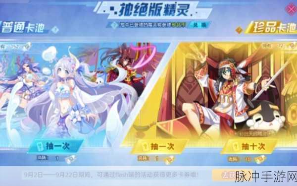 奥奇传说手游保底机制全解析,跨召唤卡池通用吗?