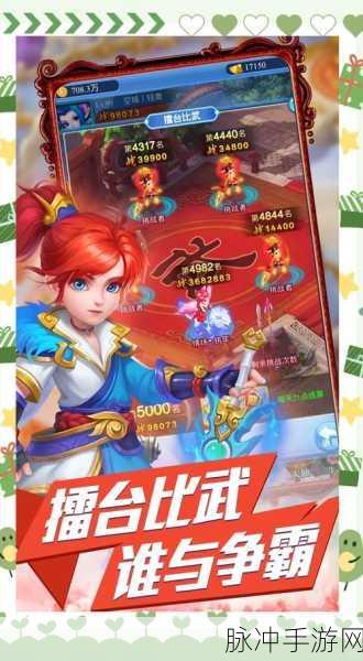 炼妖记折扣风暴席卷安卓,重塑西游即时动作新纪元