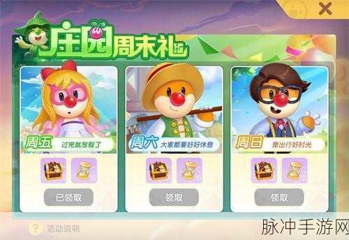摩尔庄园时之沙漏,解锁使用难题,畅享奇妙时光之旅!