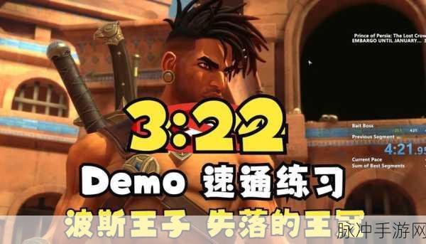 波斯王子大逃亡2,智勇并进,解锁趣味休闲闯关新纪元