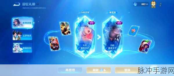 王者荣耀限定皮肤获取全攻略