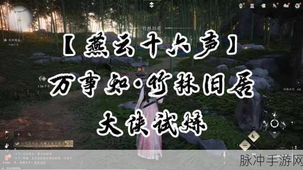 燕云十六声,解锁妙觉对话秘籍,高手之路从此畅通无阻