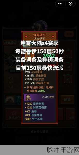 雾起谜踪,暗黑风塔防RPG,挑战你的策略极限