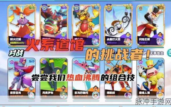 宝可梦大集结,五大人气宝可梦竞技精选,让你称霸竞技场!