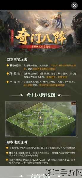 三国志战略版,揭秘那些让人头疼的负面状态
