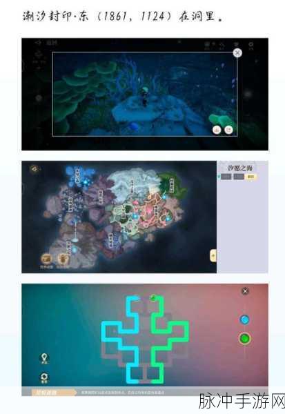 天谕手游潮汐封印位置全揭秘