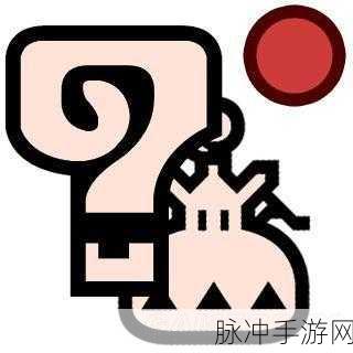 怪物猎人2火药草采集全攻略