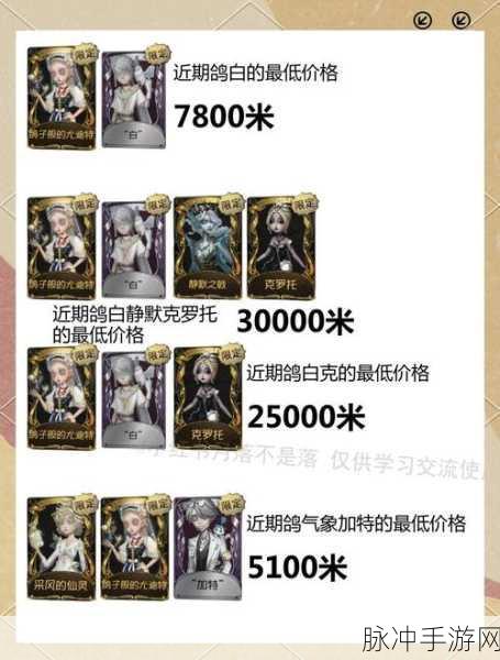 藏宝阁交易全攻略,第五人格账号估价与取号详解