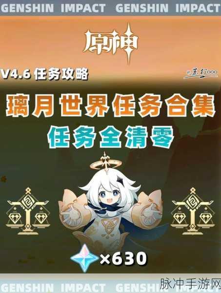 深探原神奇幻之旅,深锁之迹任务全攻略秘籍