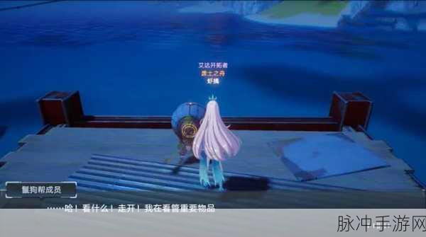 幻塔鬣狗帮海上钻井全攻略,解锁隐藏任务与丰厚奖励