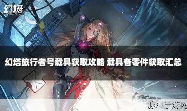 幻塔鬣狗帮海上钻井全攻略,解锁隐藏任务与丰厚奖励