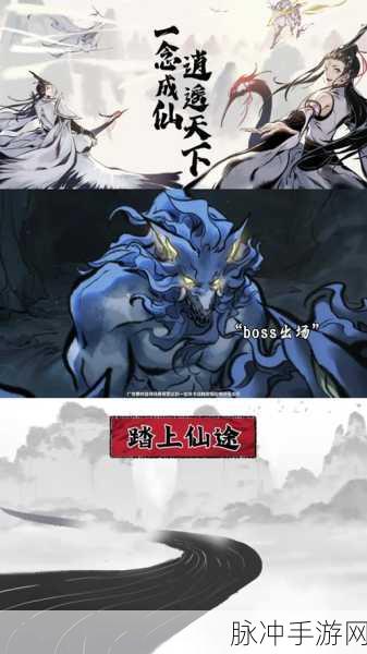 逍遥仙途,深度探索一念逍遥仙居秘境