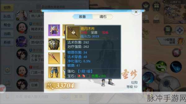 镇魔曲手游,金套与紫套装备深度剖析,顶级战力背后的秘密