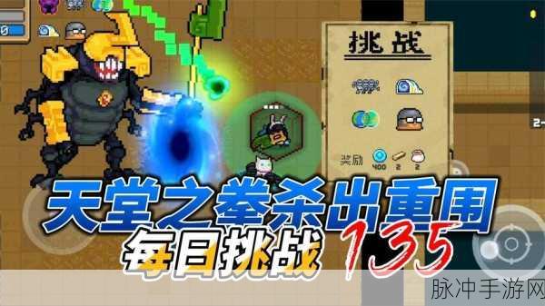 元气骑士天堂之拳,解锁极致输出的天赋搭配秘籍