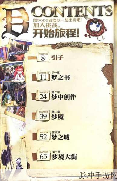 不思议迷宫秘境奇遇,解锁隐藏奖励的探险秘籍