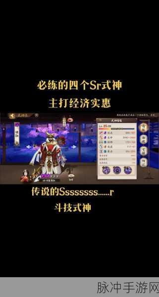 阴阳师式神录,深度探索与全面剖析
