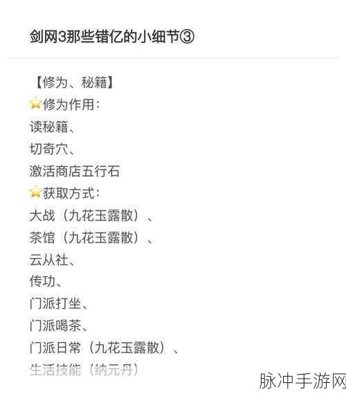 剑网3指尖对弈侠客秘籍,36种以上侠客获取全攻略